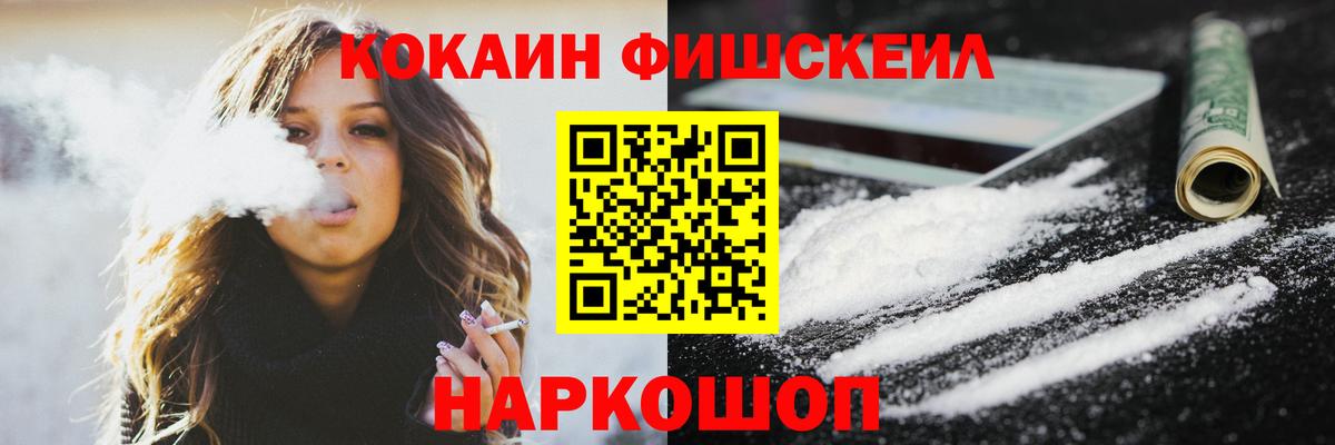 Гурьевск  Кокаин Колумбийский  Кокаин 98%  Вход с VPN 