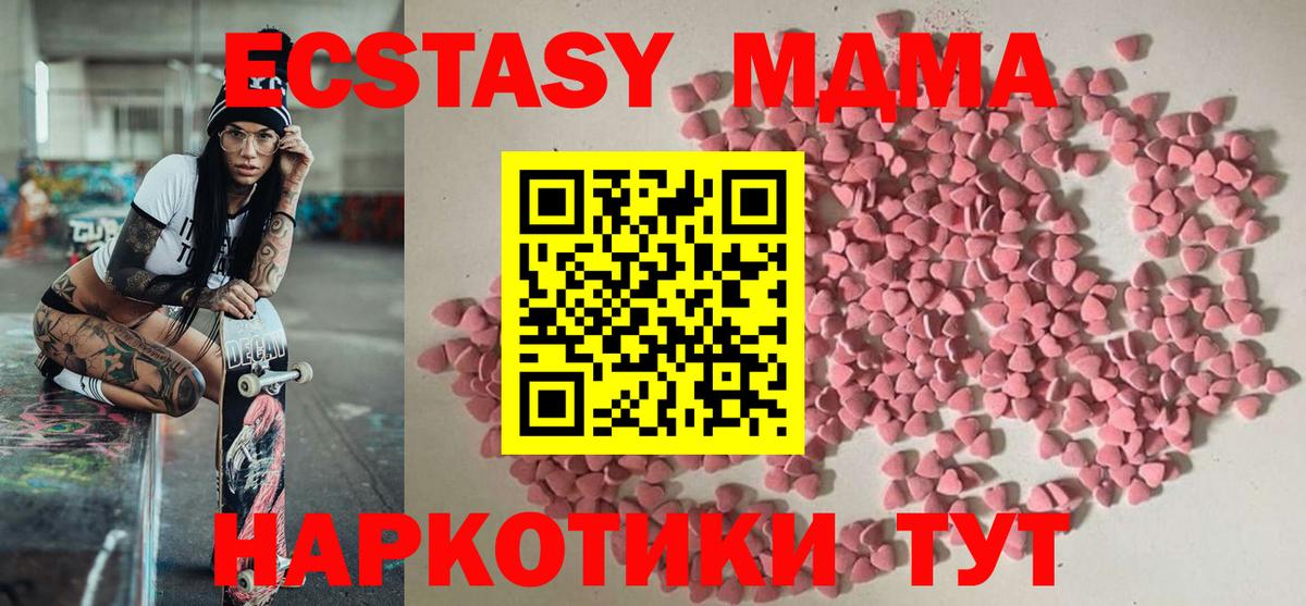 Гурьевск  МЕГА зеркало  Вход с VPN  Ecstasy 280мг  Экстази 