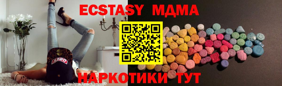 Ecstasy Дубай Гурьевск