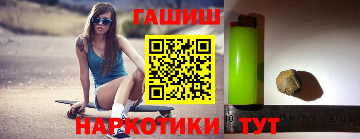 Гурьевск  ГАШ Cannabis  Вход с VPN  Гашиш  Гашиш ice o lator 