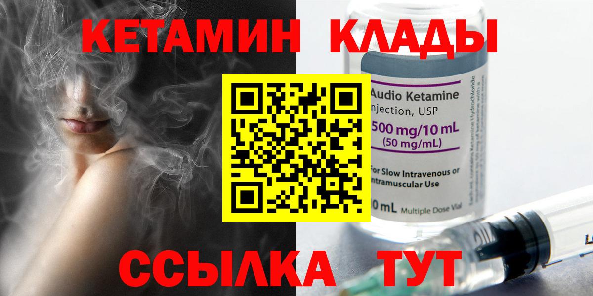блэк спрут ссылка  Вход с VPN  Гурьевск  Кетамин ketamine 