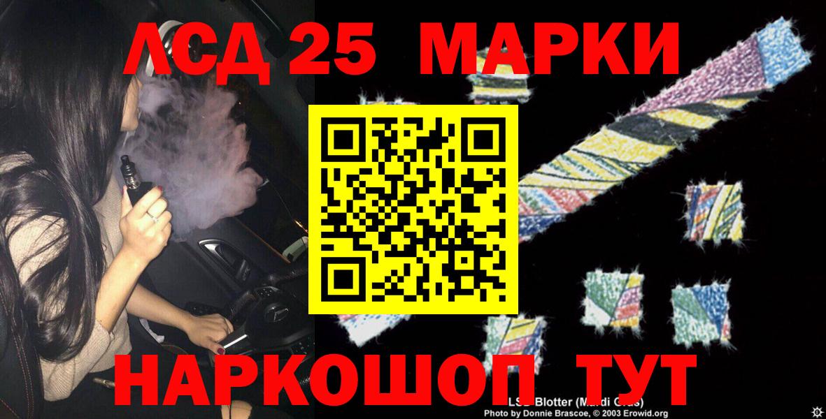 LSD-25 экстази  LSD-25 экстази кислота  Вход с VPN  Гурьевск 