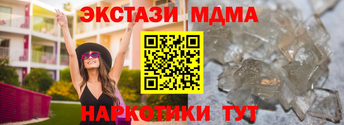 Гурьевск  МДМА crystal  MDMA crystal  Вход с VPN 