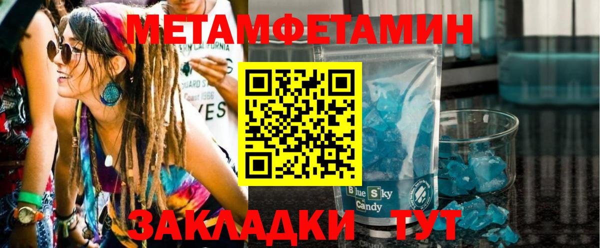 МЕТАМФЕТАМИН Methamphetamine Гурьевск