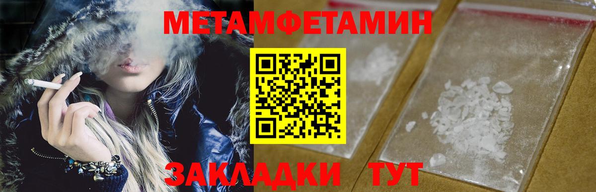 Гурьевск  МЕТАМФЕТАМИН кристалл  Вход с VPN 