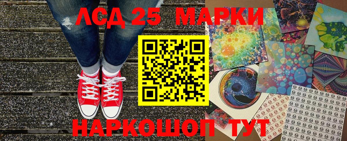 Гурьевск  Марки NBOMe 1500мкг  Вход с VPN 