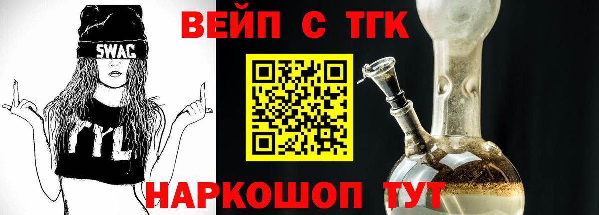 Дистиллят ТГК THC oil  Вход с VPN  закладка  Гурьевск  Дистиллят ТГК вейп с тгк 